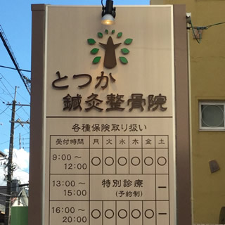 看板